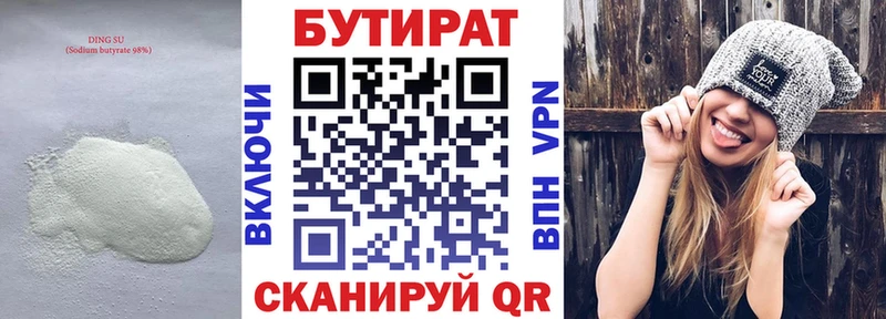 Бутират жидкий экстази Глазов