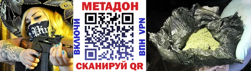 МЕТАДОН methadone  Глазов 