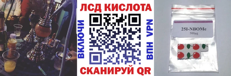 Наркотические марки 1500мкг Глазов